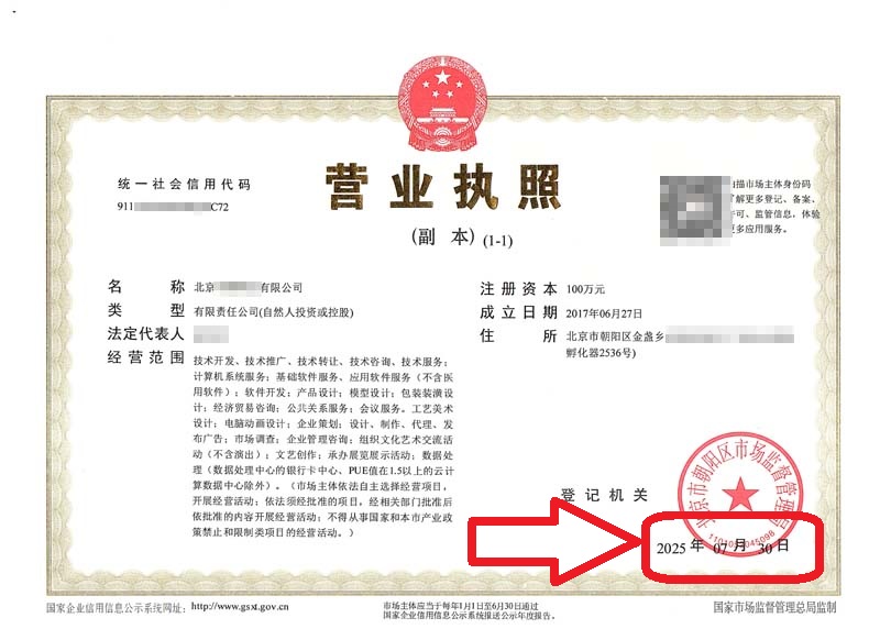 企行財稅2025年7月30日北京朝陽公司變更案例：一個真實(shí)案例教你省時省力，輕松過關(guān)!